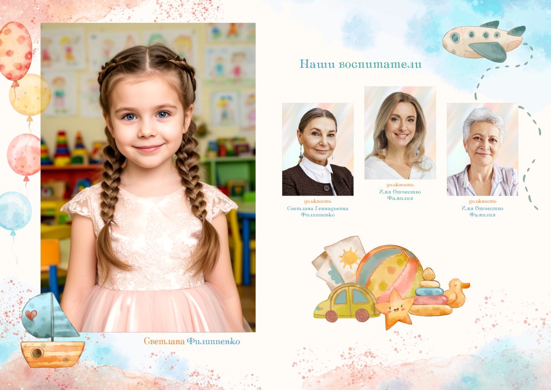 1 разворот (вариант 1) шаблон фотокниги для выпускников детского сада