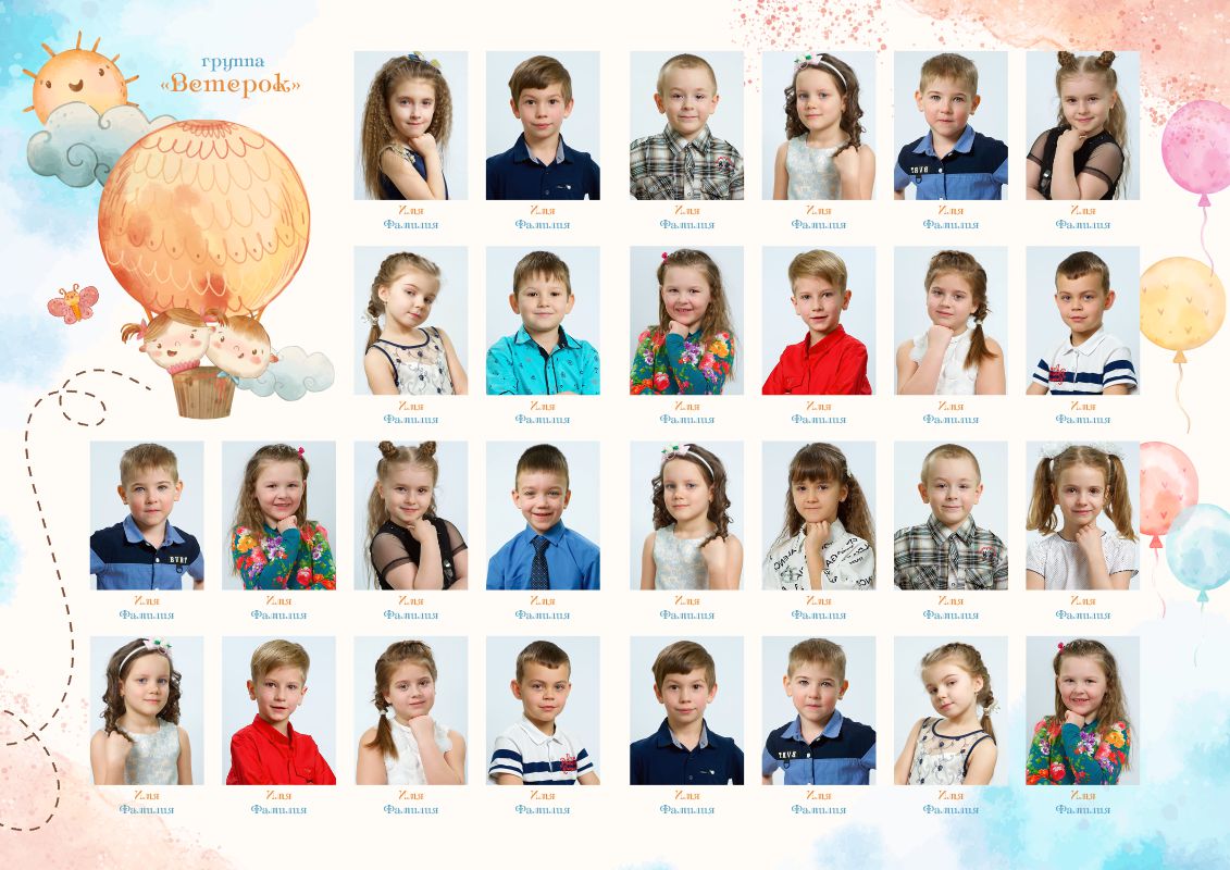 2 разворот фотоальбом для детского сада